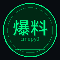 爆料吃瓜网